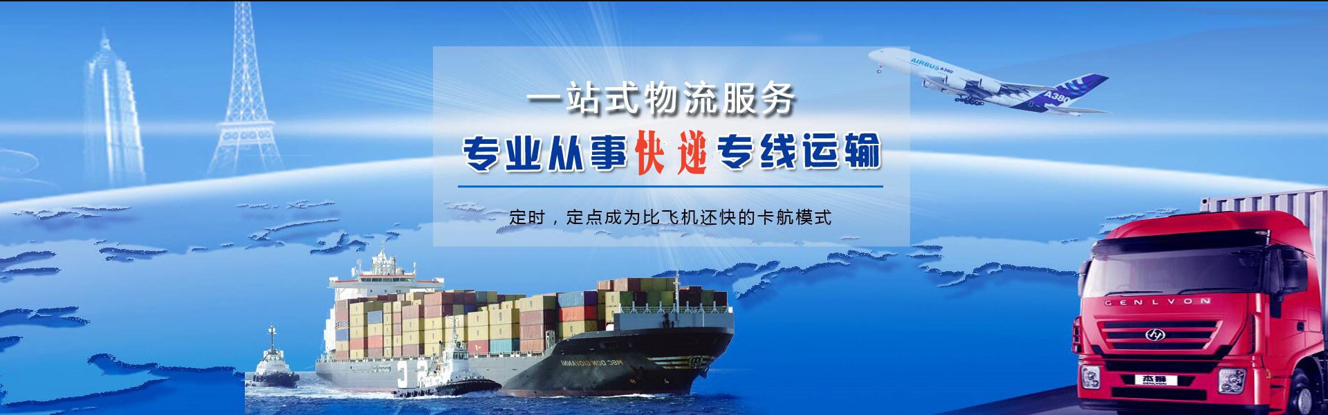左云到太原物流公司-左云至太原物流专线-左云空运到太原-优时通物流有限公司